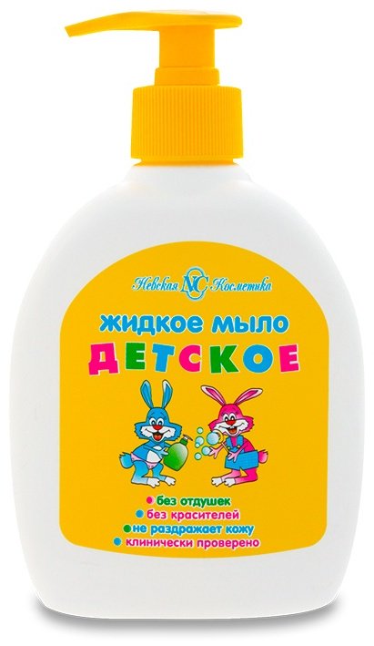 Жидкое мыло Невская косметика Детское 300 мл купить,NaN
