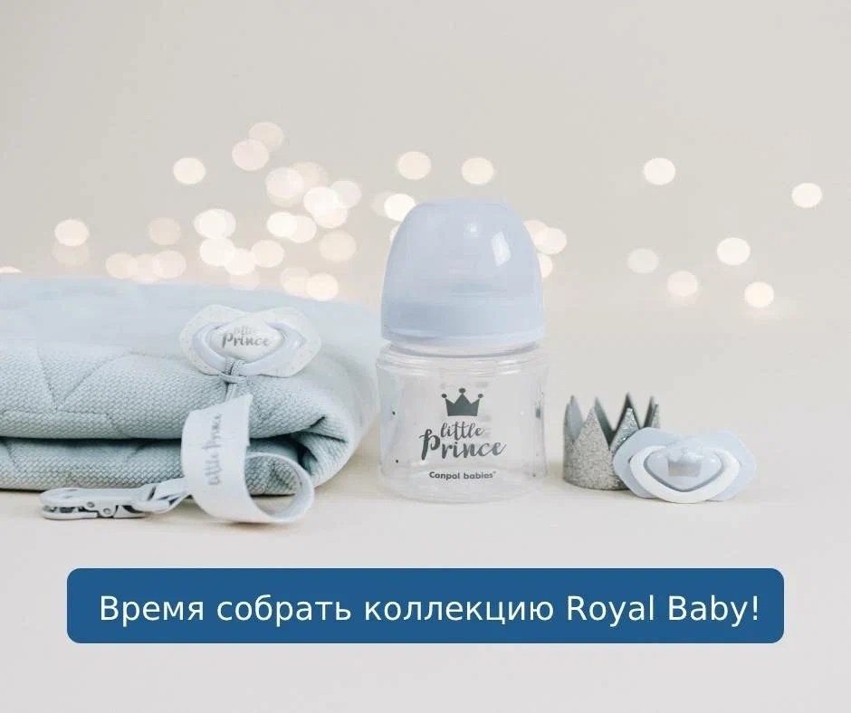 Держатель для пустышки Canpol Babies Royal Baby 51/025_grey, серый купить,NaN