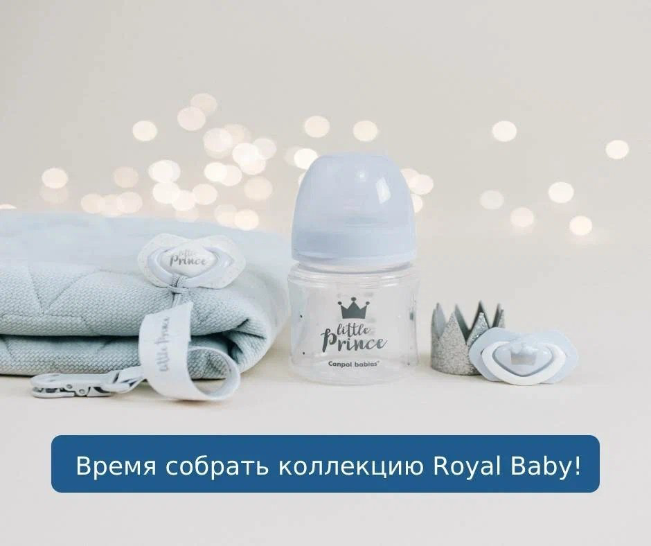 Держатель для пустышки Canpol Babies Royal Baby 51/025_grey, серый купить,NaN