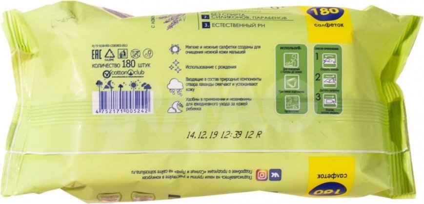 Влажные салфетки Солнце и Луна XXL Giga Pack для детей 180 шт купить,NaN