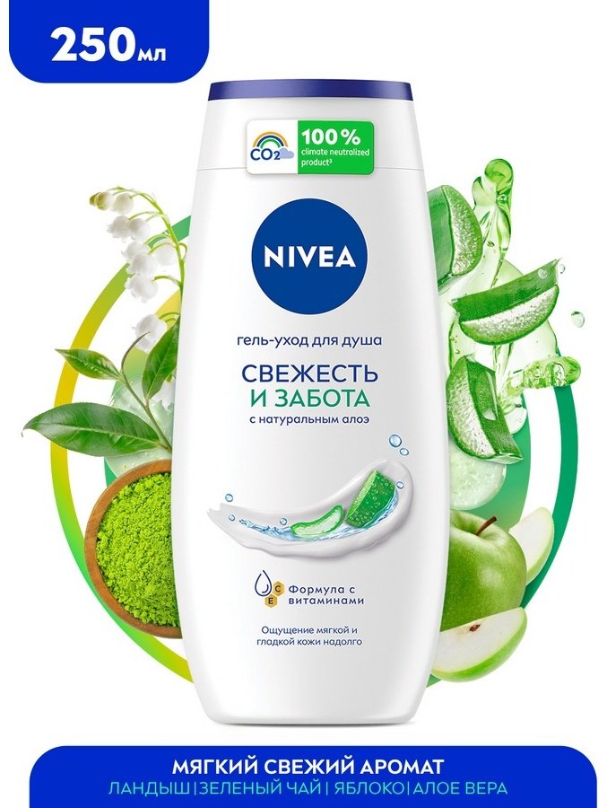 NIVEA Свежесть и Забота с натуральным Алоэ гель 250 мл купить,NaN