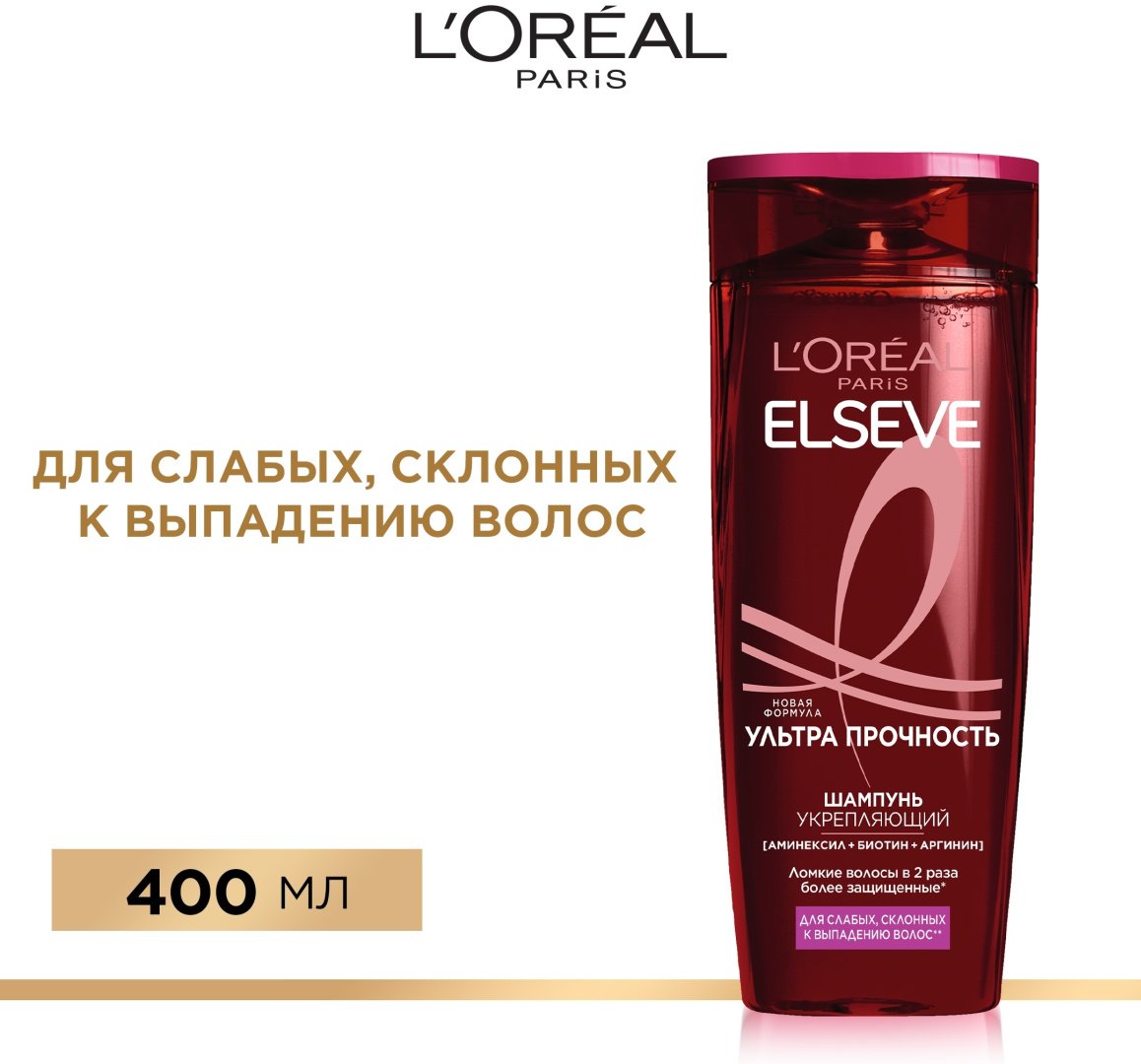 Elseve Ультра Прочность шампунь 400 мл купить,NaN