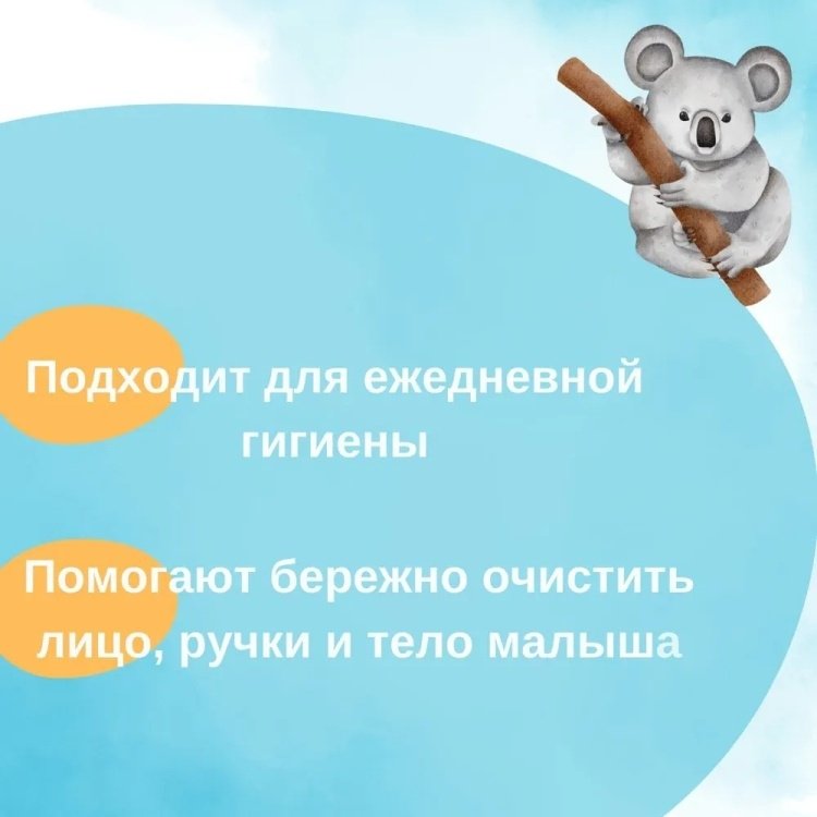 Детские влажные салфетки Мама Знает 30 шт купить,NaN