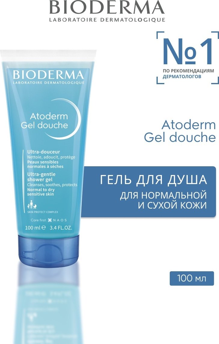 Bioderma Atoderm Ultra-Gentle гель 100 мл купить,NaN