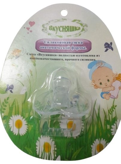Пустышка Вкусняшка 6957522328621, 1 шт, прозрачный купить,NaN