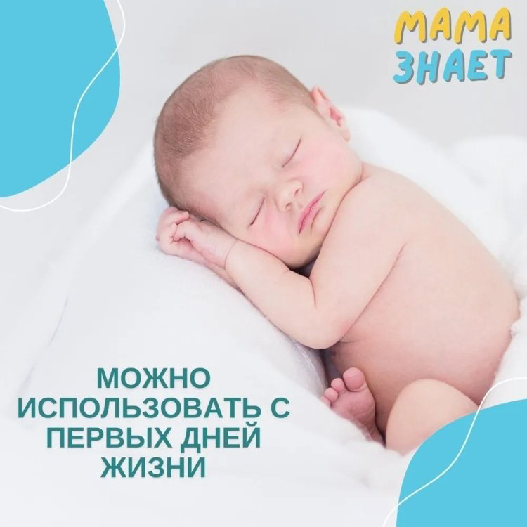 Детские влажные салфетки Мама Знает 30 шт купить,NaN
