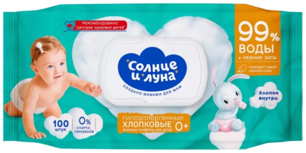Детские влажные салфетки Солнце и Луна гипоаллергенные хлопковые 100 шт