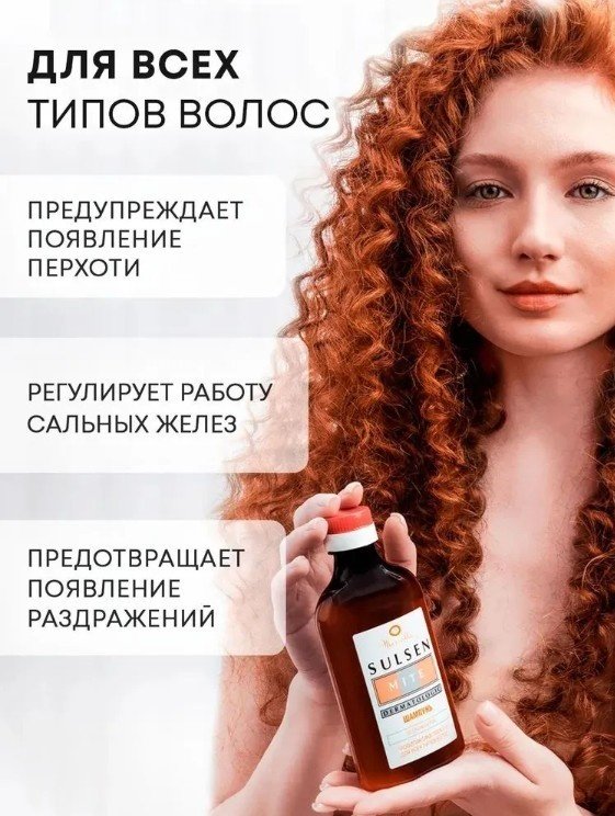 Mirrolla Sulsen Mite шампунь 150 мл купить,NaN