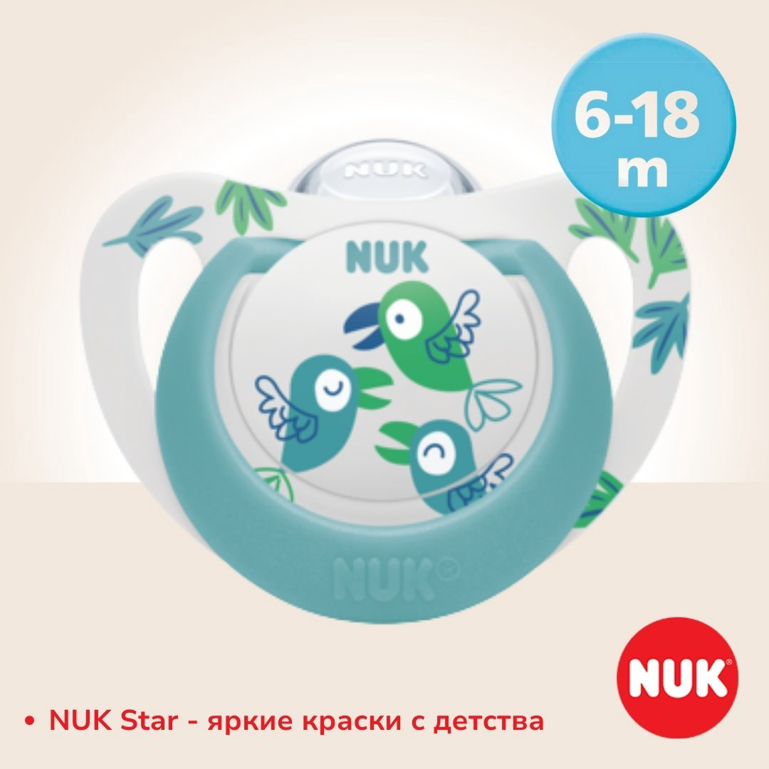 Пустышка NUK Star, 6-18 месяцев, 1 шт, зеленый купить,NaN