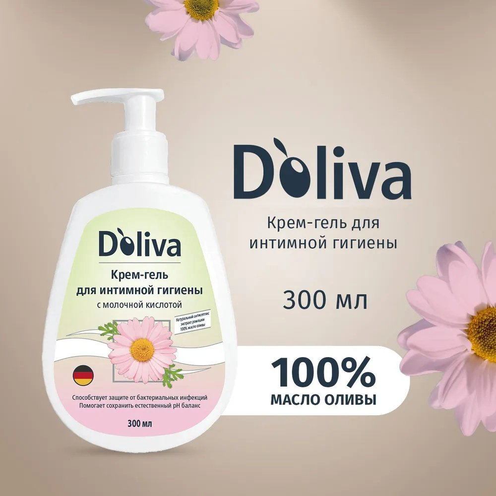 Doliva Ромашка гель-крем для интимной гигиены 300 мл купить,NaN