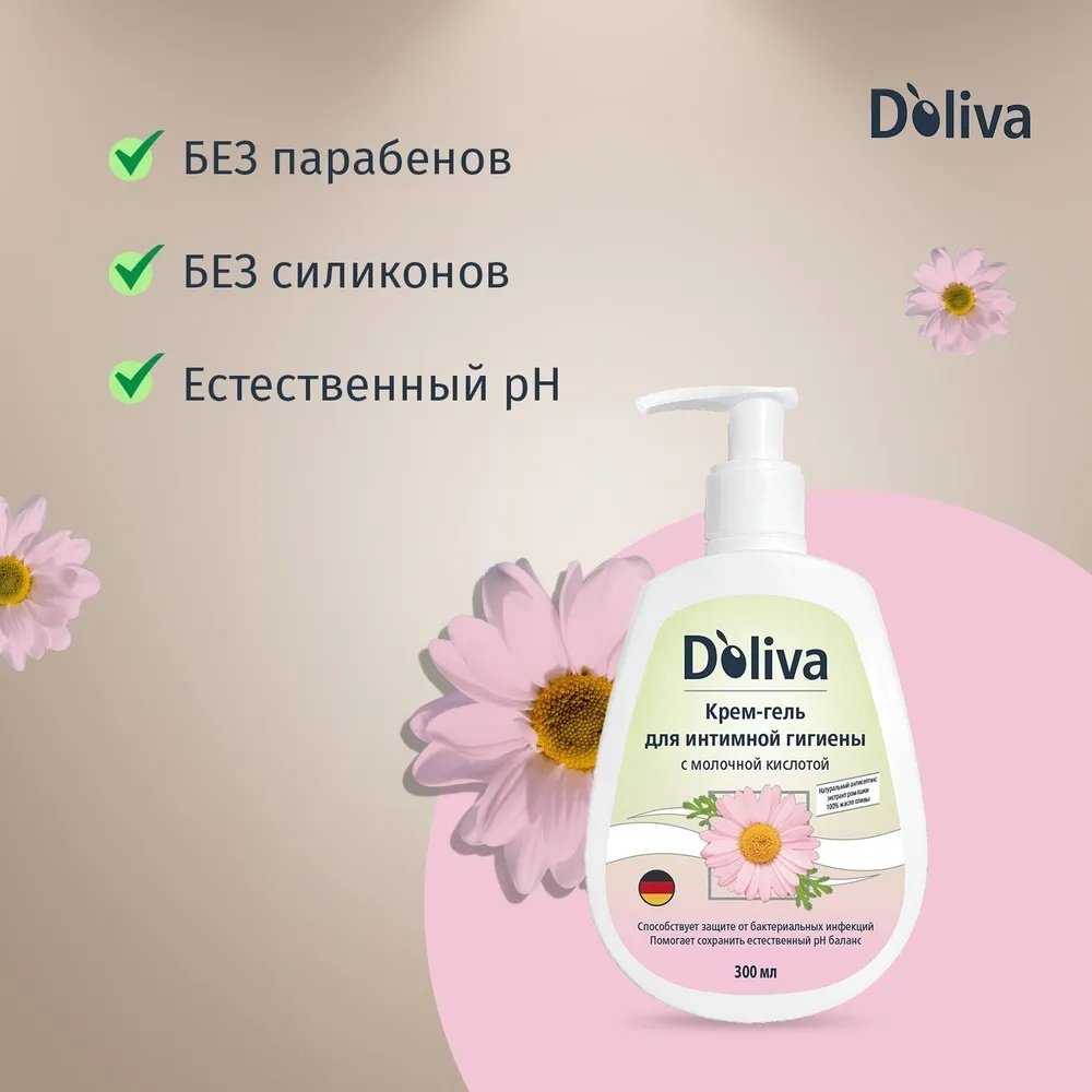 Doliva Ромашка гель-крем для интимной гигиены 300 мл купить,NaN
