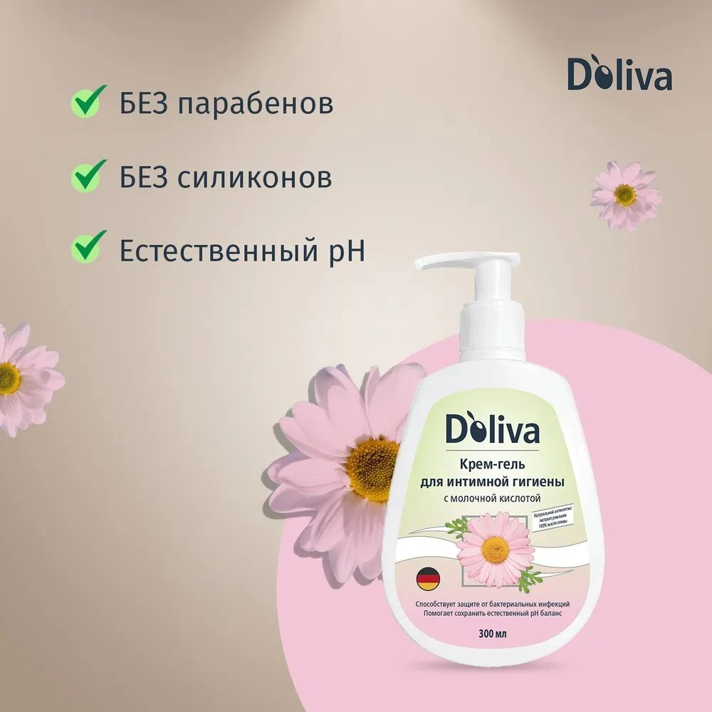 Doliva Ромашка гель-крем для интимной гигиены 300 мл купить,NaN