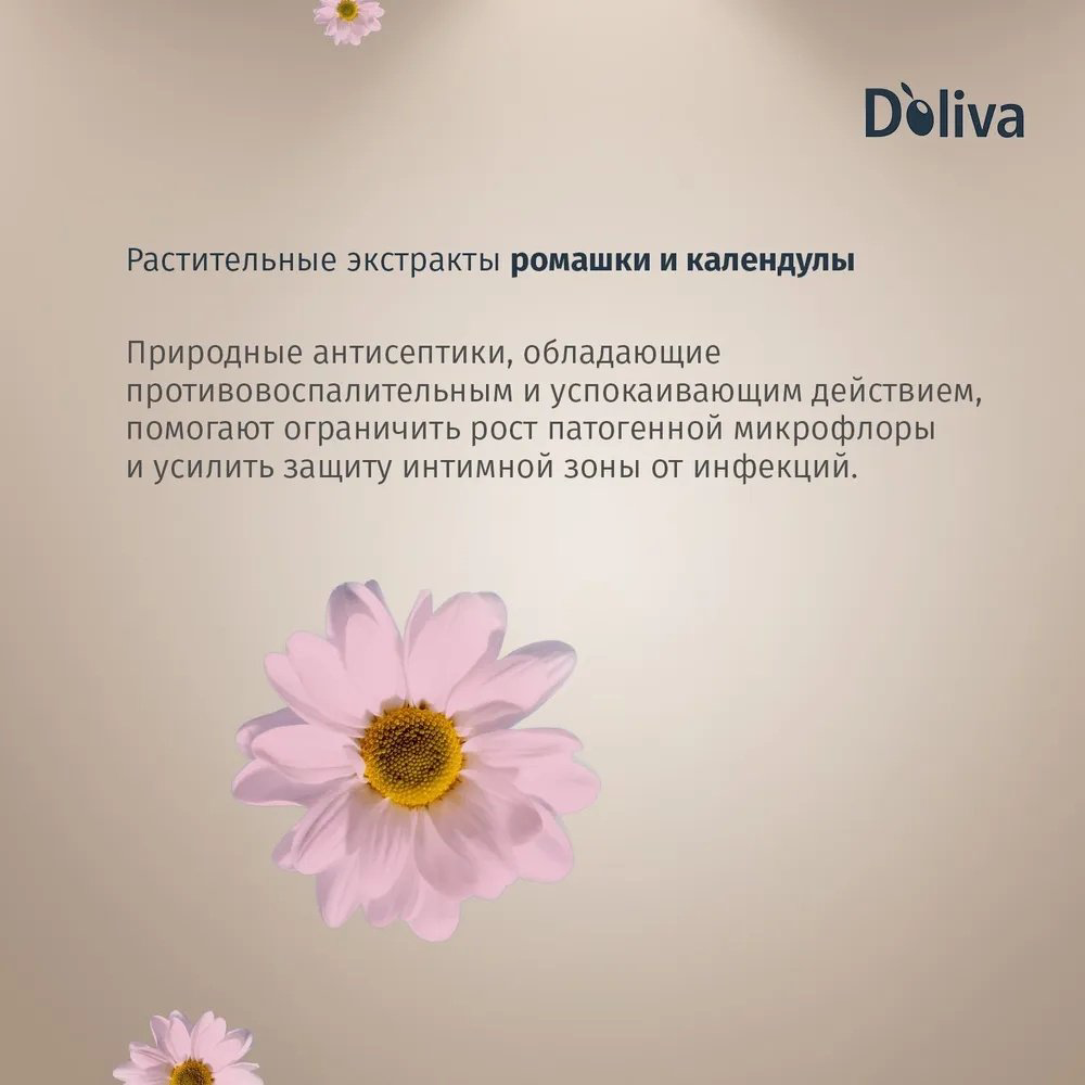 Doliva Ромашка гель-крем для интимной гигиены 300 мл купить,NaN