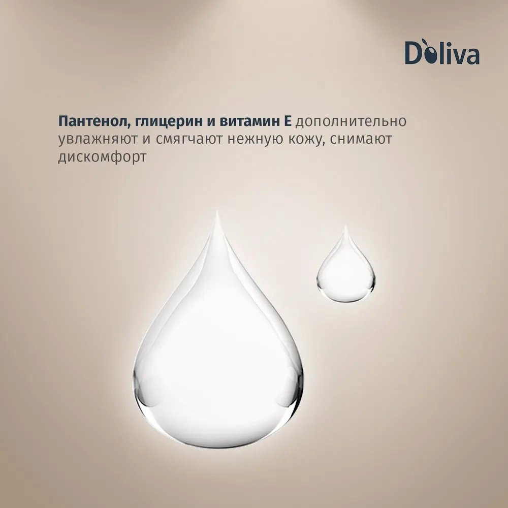 Doliva Ромашка гель-крем для интимной гигиены 300 мл купить,NaN