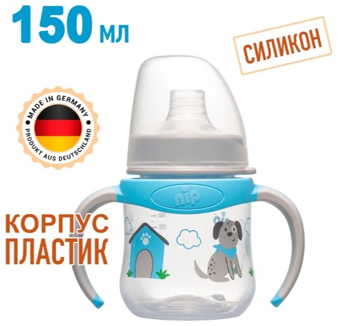 Бутылочка NIP 378012_Н0000002705 150 мл голубой купить,NaN