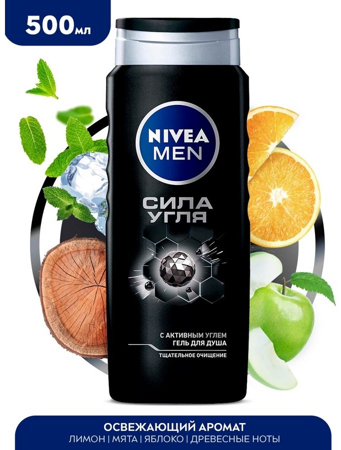 NIVEA Men Сила угля гель 500 мл купить,NaN