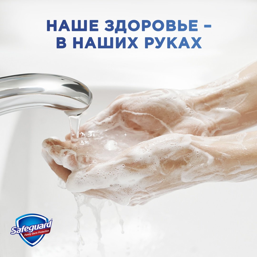 Кусковое мыло туалетное Safeguard Нежный уход с Алоэ 90 купить,NaN