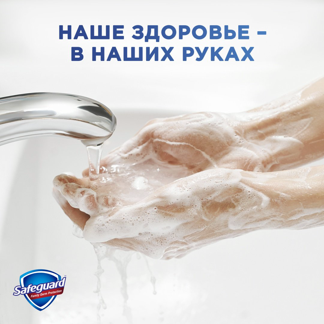 Кусковое мыло туалетное Safeguard Нежный уход с Алоэ 90 купить,NaN