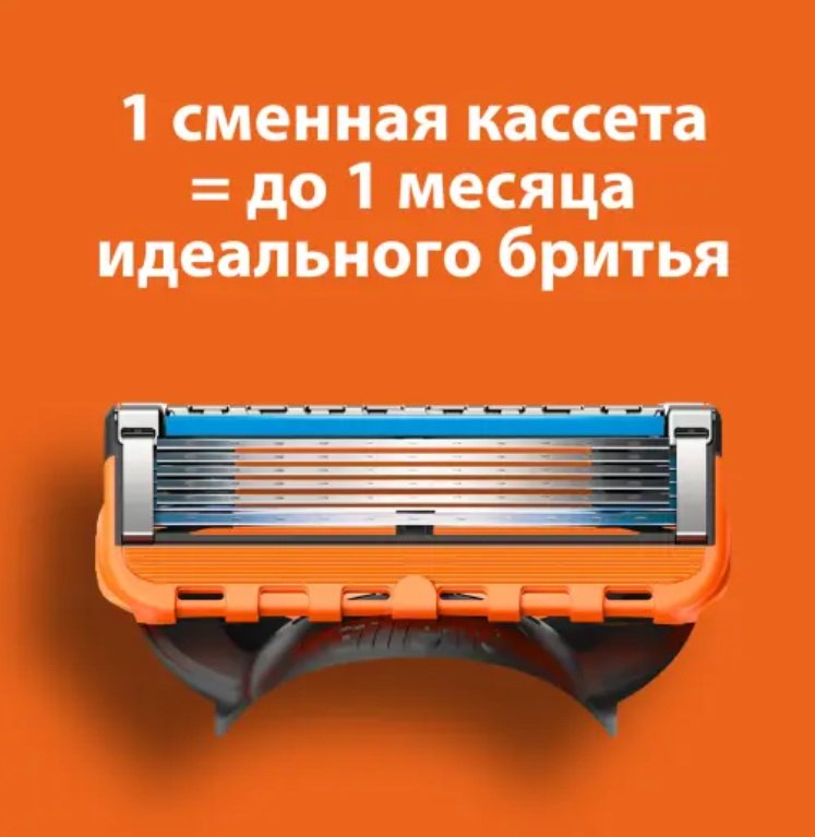 Смен­ные кас­се­ты / лезвия для бритья муж­ские Gillette Fusion 5 Power сменная кассета 1 шт