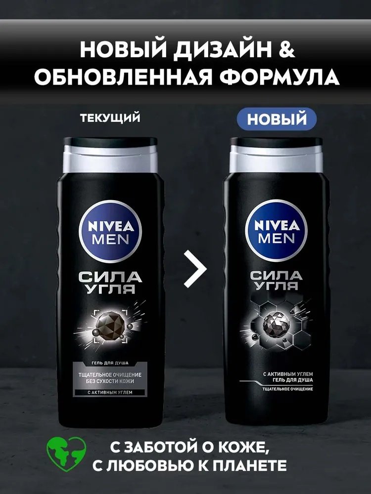 NIVEA Men Сила угля гель 500 мл купить,NaN