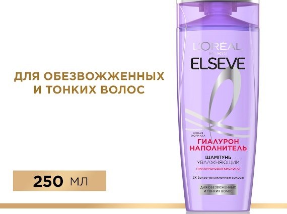 Elseve Гиалурон Наполнитель шампунь 250 мл купить,NaN