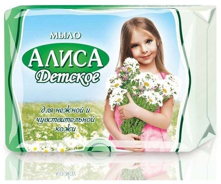 Кусковое мыло детское Алиса для нежной и чувствительной кожи 150 г купить,NaN