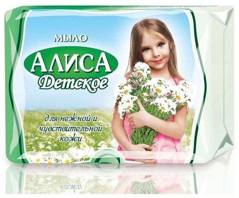 Кусковое мыло детское Алиса для нежной и чувствительной кожи 150 г купить,NaN