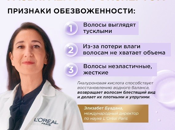 Elseve Гиалурон Наполнитель шампунь 250 мл купить,NaN