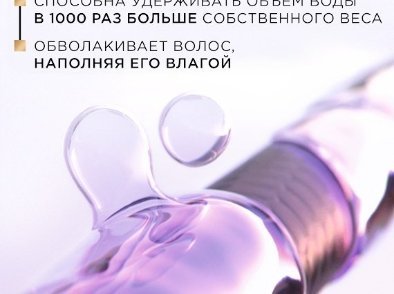 Elseve Гиалурон Наполнитель шампунь 250 мл купить,NaN