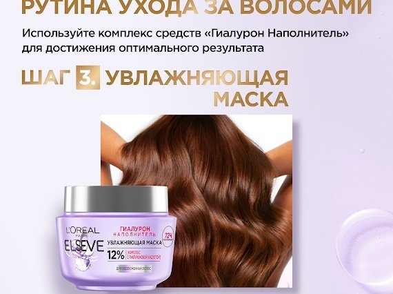Elseve Гиалурон Наполнитель шампунь 250 мл купить,NaN