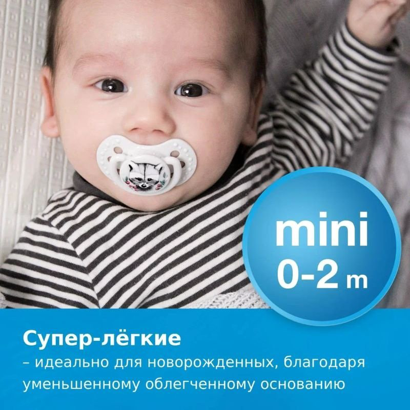 Пустышка силиконовая Lovi Wild Soul динамическая, 0-2 мес., 2 шт., розовый купить,NaN