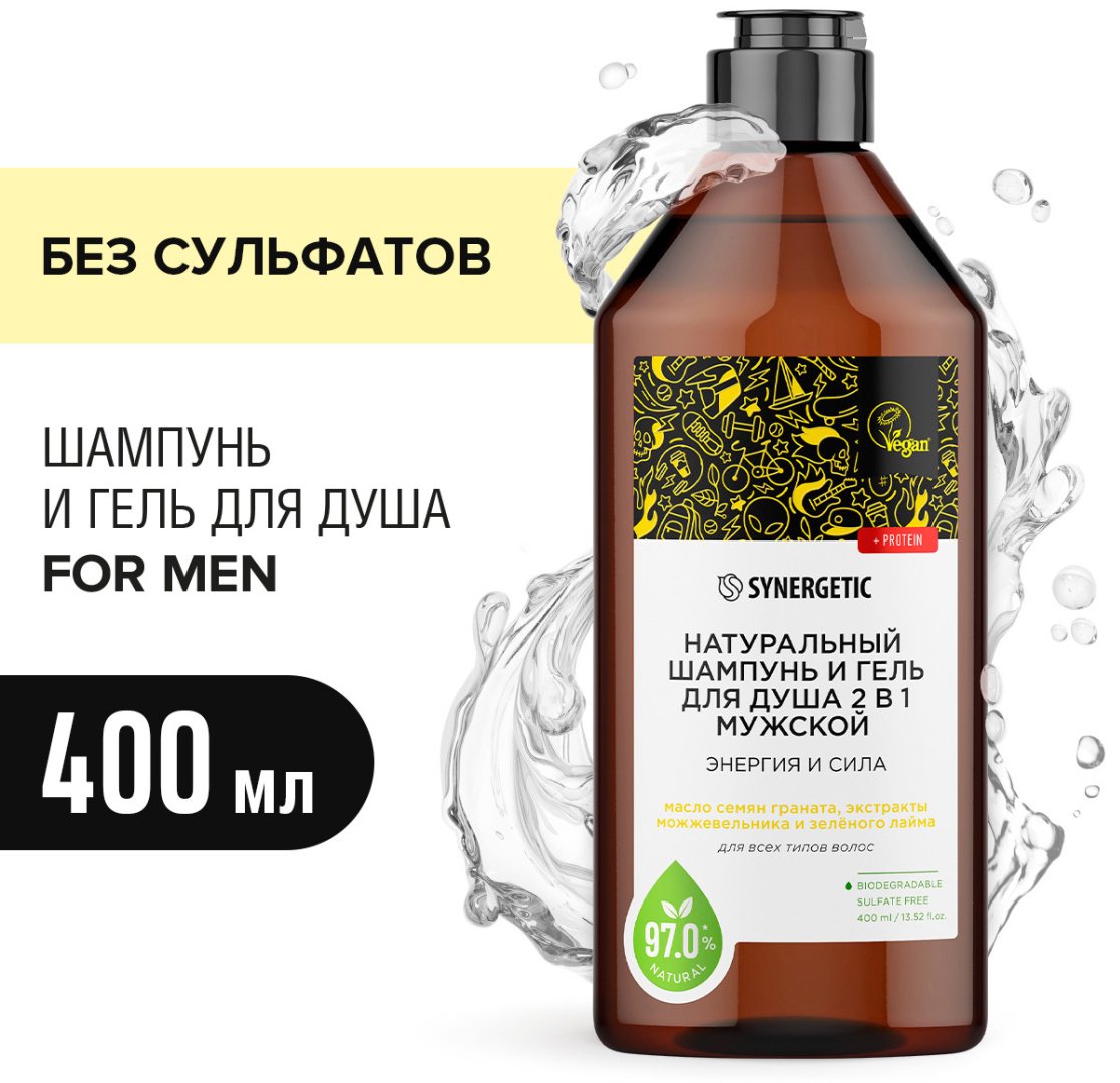 Synergetic Энергия и сила гель-шампунь 400 мл купить,NaN