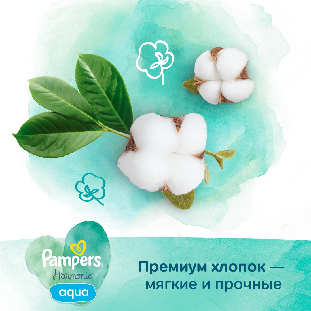 Детские влажные салфетки Pampers Aqua Harmonie 48 шт