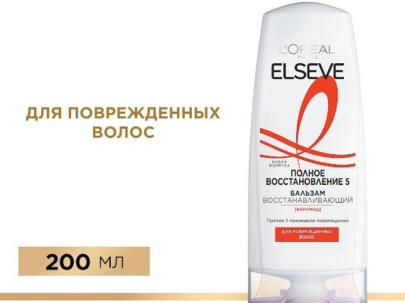 Elseve Полное Восстановление 5 бальзам 200 мл купить,NaN