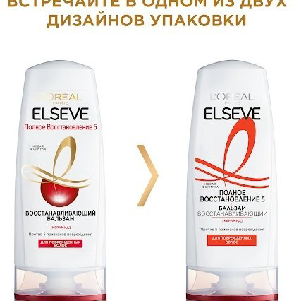 Elseve Полное Восстановление 5 бальзам 200 мл купить,NaN