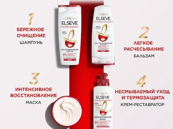 Elseve Полное Восстановление 5 бальзам 200 мл купить,NaN