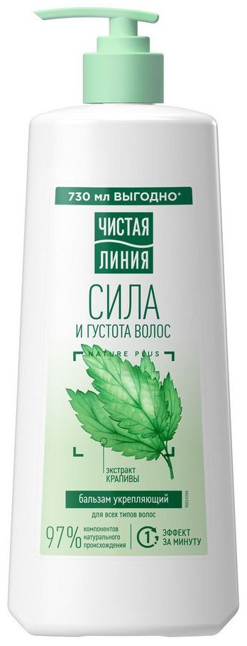 ЧИСТАЯ ЛИНИЯ бальзам укрепляющий для всех типов волос крапива 730 мл купить,NaN