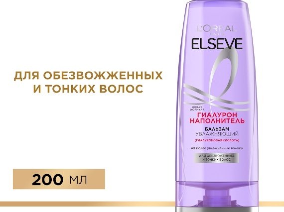 Elseve бальзам Elseve гиалурон наполнитель 200 мл купить,NaN
