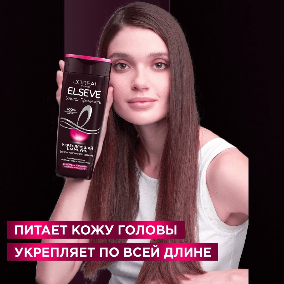 Elseve Ультра Прочность шампунь 200 мл купить,NaN