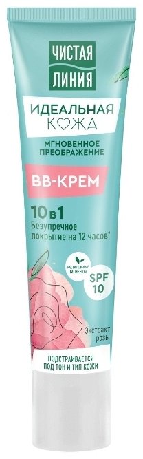 ЧИСТАЯ ЛИНИЯ Идеальная Кожа 10в1 SPF10 BB крем универсальный 40 мл купить,NaN