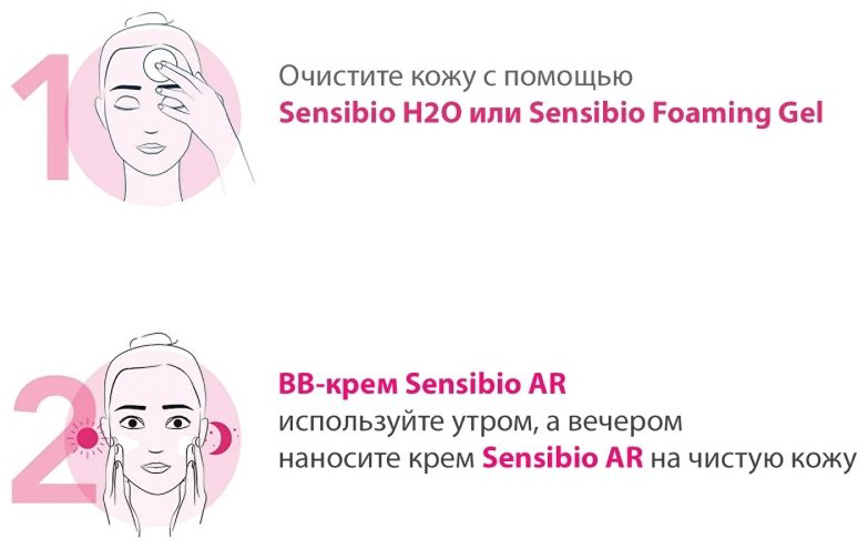 Bioderma Sensibio AR SPF30 BB крем универсальный 40 мл купить,13760
