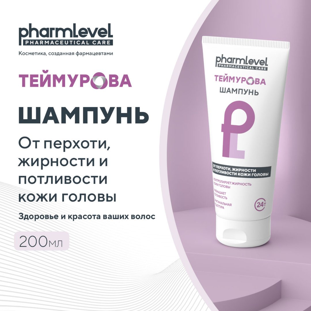 Зеленая дубрава Теймурова от перхоти, жирности шампунь 200 мл купить,NaN