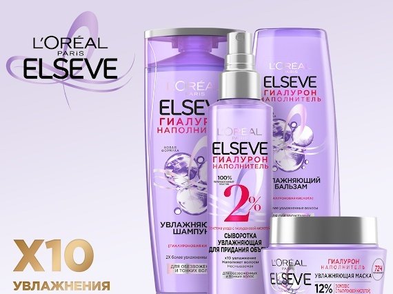Elseve бальзам Elseve гиалурон наполнитель 200 мл купить,NaN