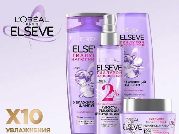 Elseve бальзам Elseve гиалурон наполнитель 200 мл купить,NaN