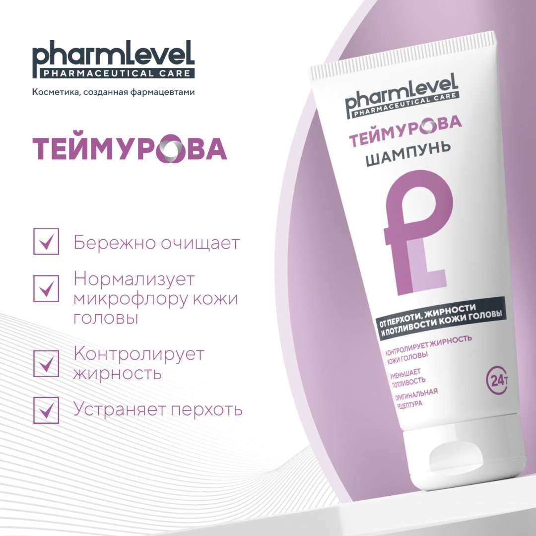 Зеленая дубрава Теймурова от перхоти, жирности шампунь 200 мл купить,NaN