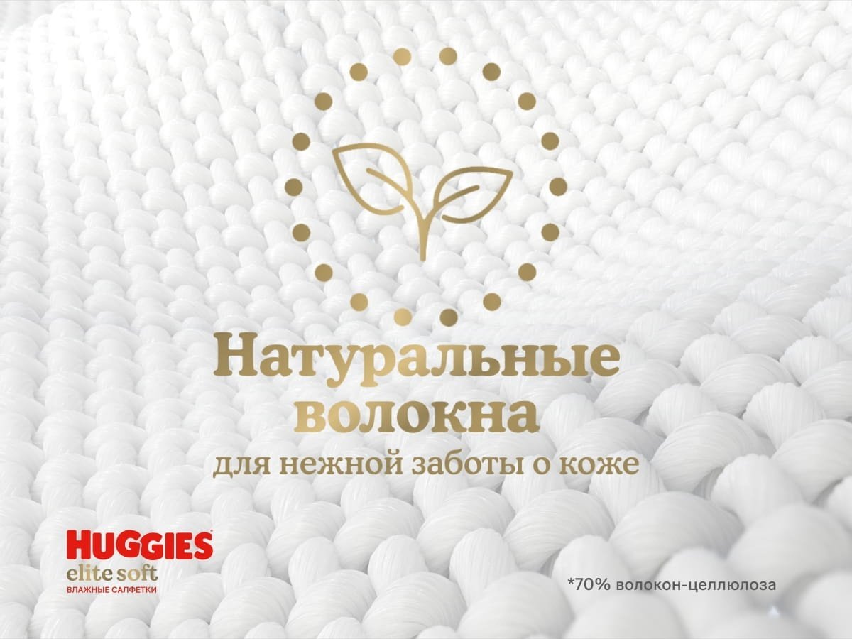 Детские влажные салфетки Huggies elite soft 56 шт купить,NaN