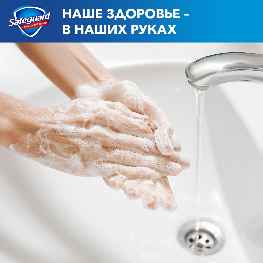 Жидкое мыло туалетное Safeguard Алоэ 225 мл купить,NaN