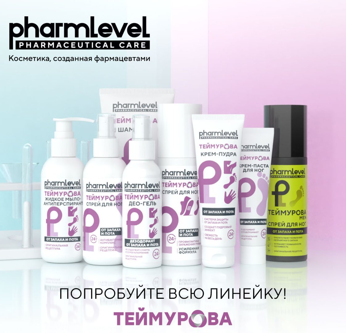 Зеленая дубрава Теймурова от перхоти, жирности шампунь 200 мл купить,NaN