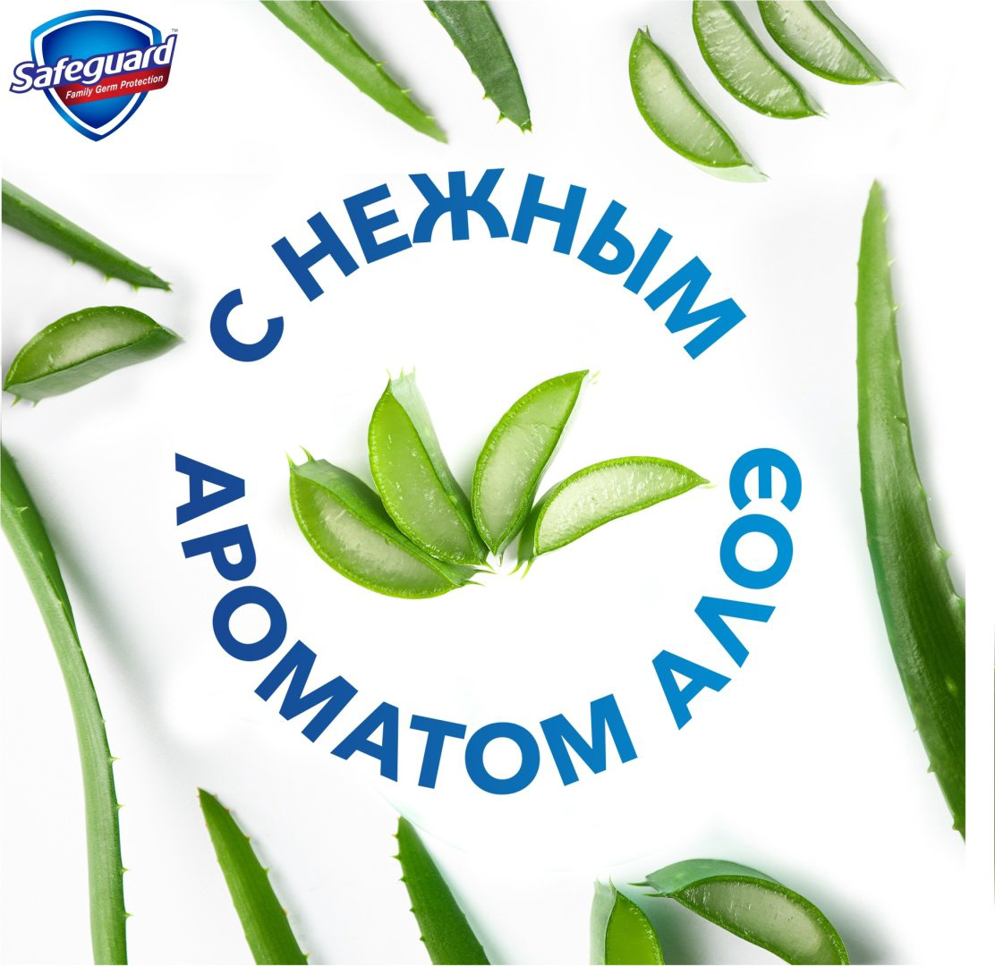 Жидкое мыло туалетное Safeguard Алоэ 225 мл купить,NaN