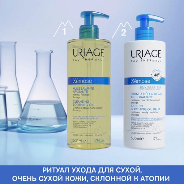 URIAGE Xemose Cleansing Soothing Oil масло 500 мл купить,NaN